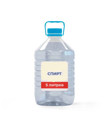 Спирт 96.6 % Оптом 5 литров