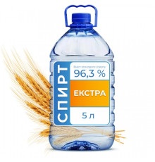 Спирт "Экстра" этиловый 96,3 % 5 литров 