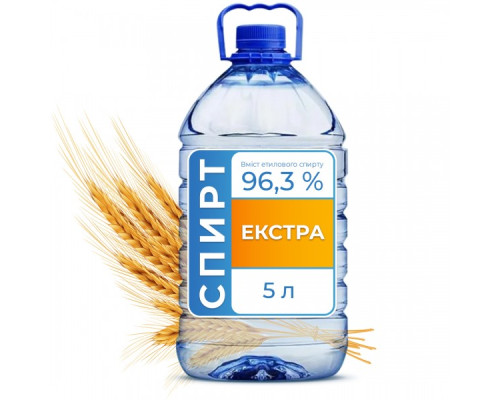 Спирт "Экстра" этиловый 96,3 % 5 литров 