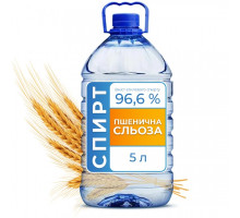 Спирт "Пшеничная слеза" 96,3 % 5 литров
