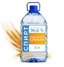 Спирт "Пшеничная слеза" 96,3 % 5 литров